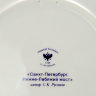 Декоративная тарелка 195 мм форма Эллипс рисунок Нижне-Лебяжий мост ЛФЗ